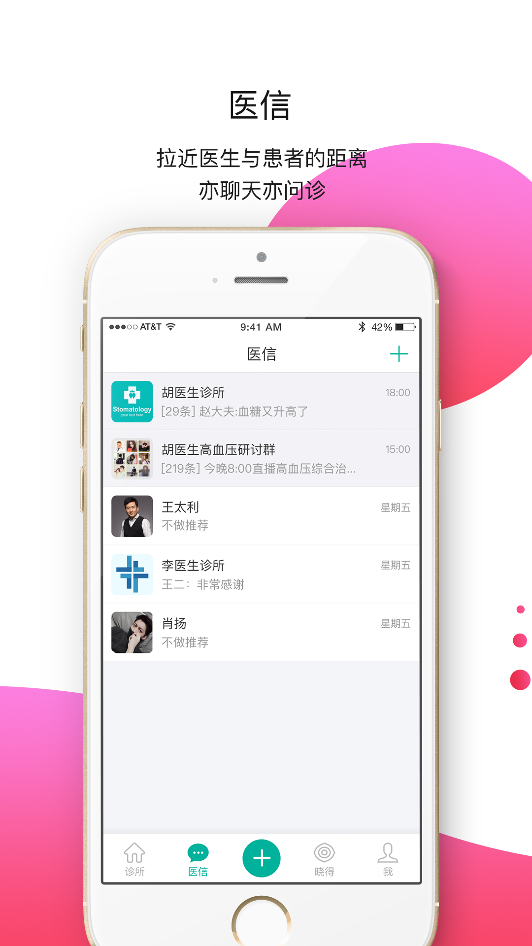 �Ƿ�ҽƷappv4.3.1 ���°�