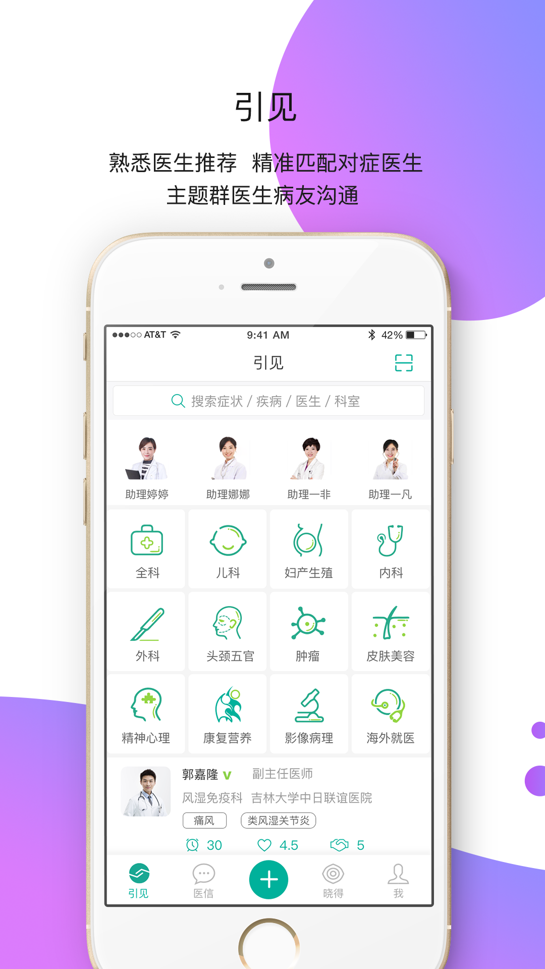 �Ƿ�ҽƷappv4.3.1 ���°�