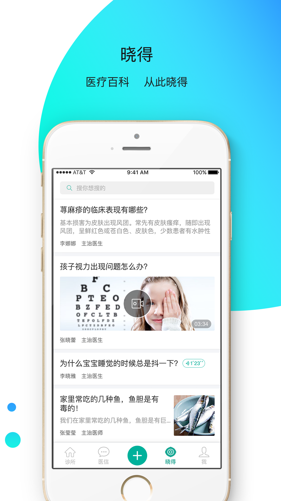 �Ƿ�ҽƷappv4.3.1 ���°�