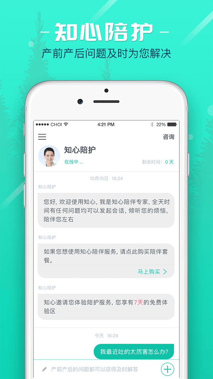 ֪������ҽԺ������ѯƽ̨v2.1.17 ��׿��