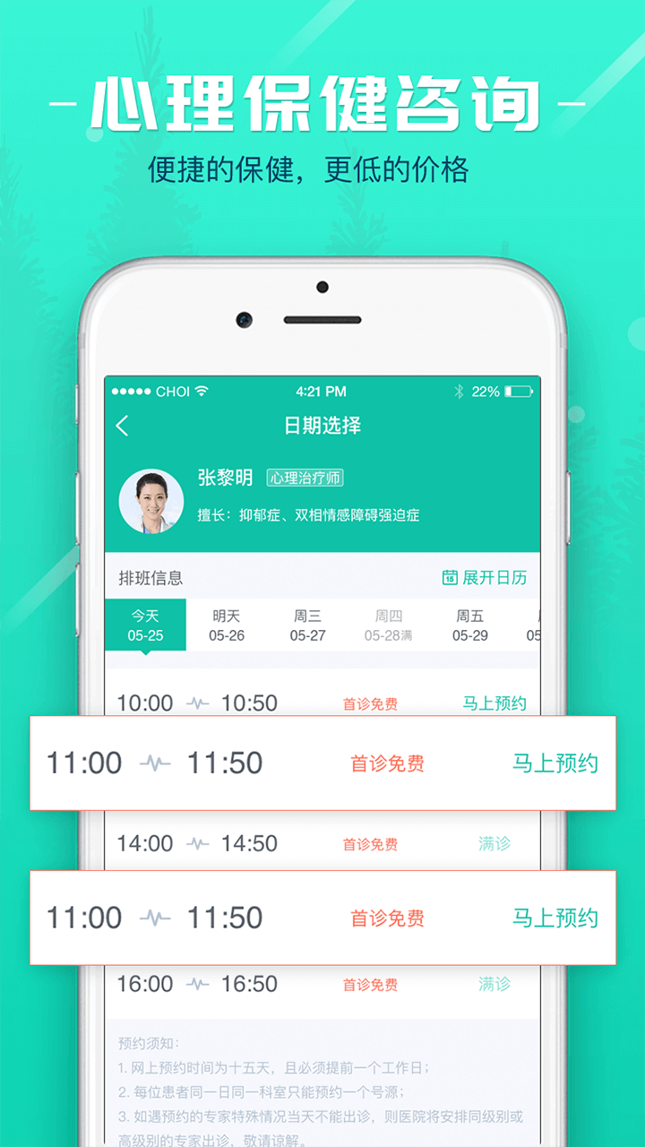֪������ҽԺ������ѯƽ̨v2.1.17 ��׿��