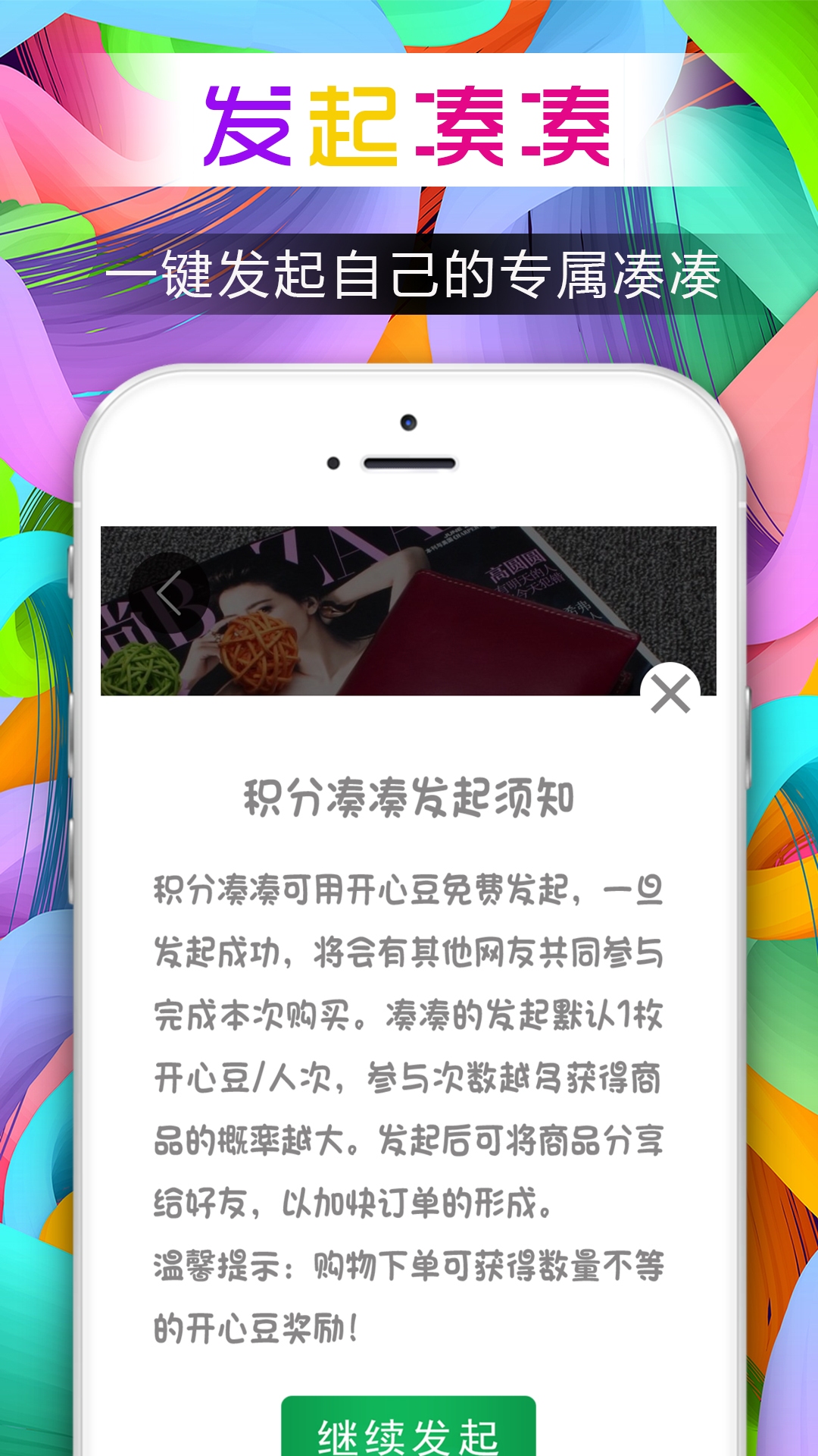 ����̳�appv1.5.8 ���°�