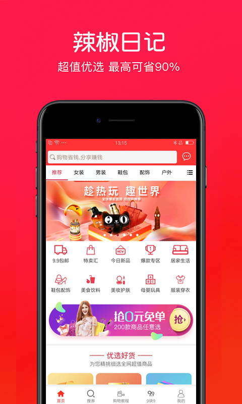�����ռ�appv1.4.544 ���°�