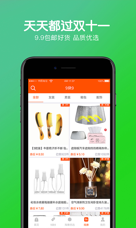 �����ռ�appv1.4.544 ���°�