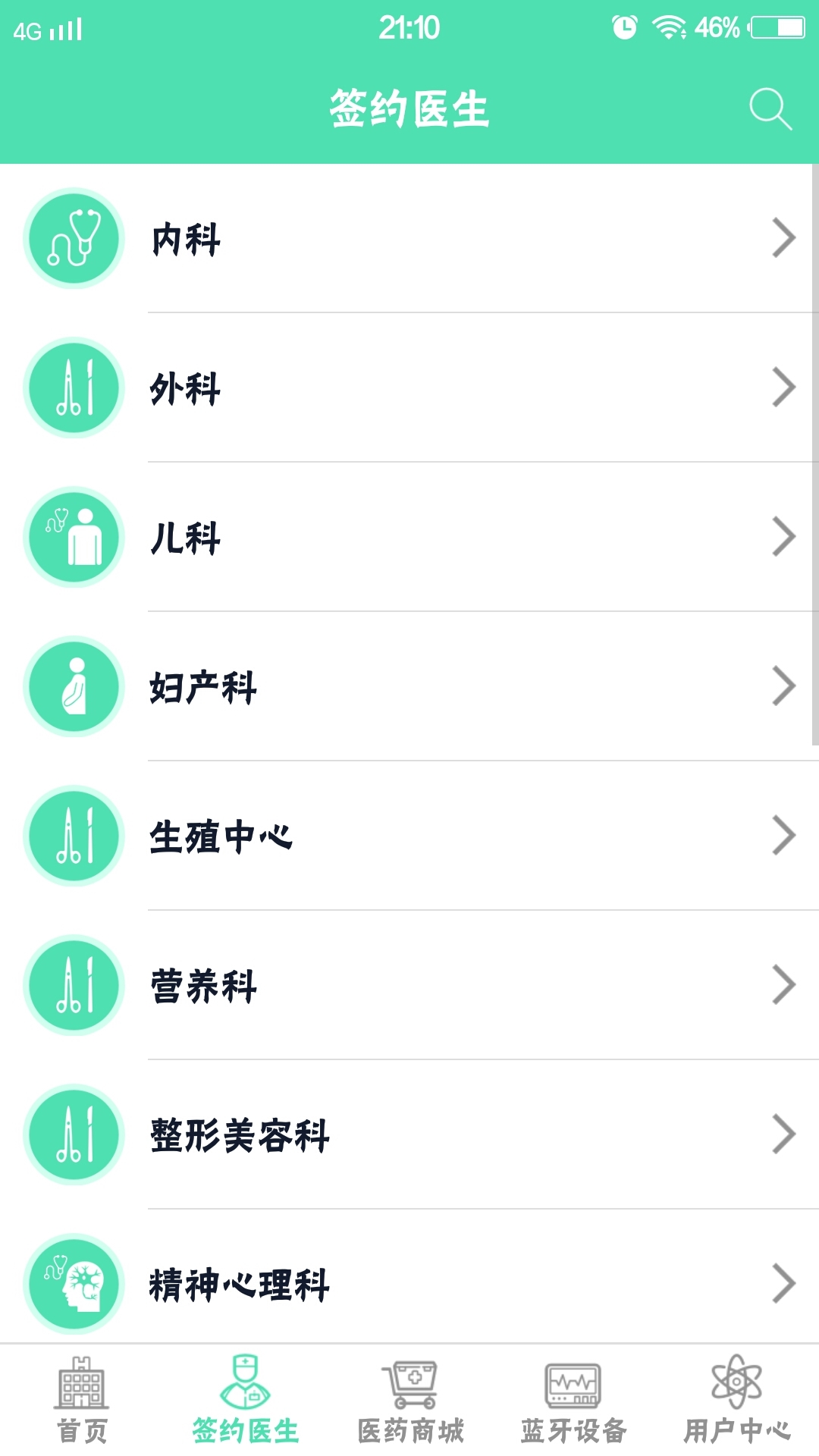 ҽ�ƿ�v1.2.6 ��׿��