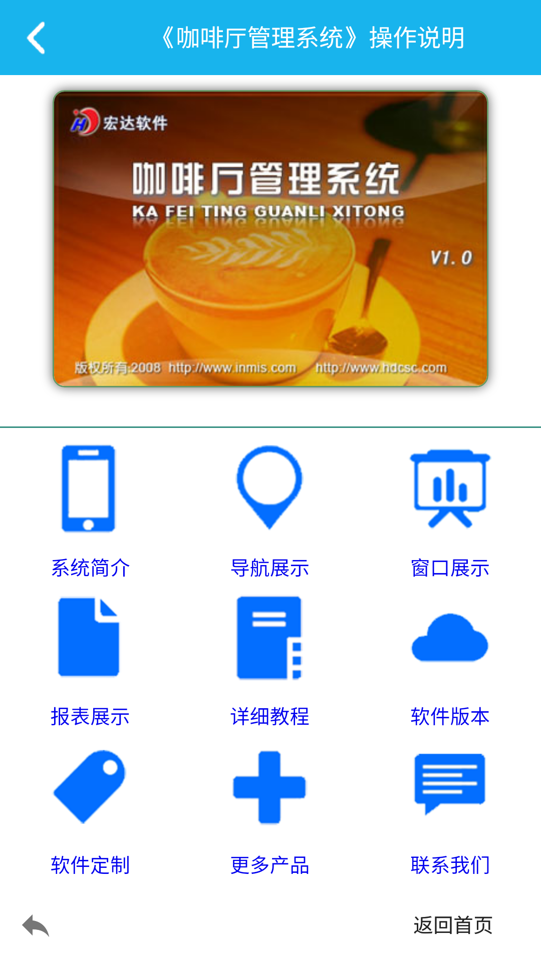 ����������ϵͳappv4.0.0 ��׿��