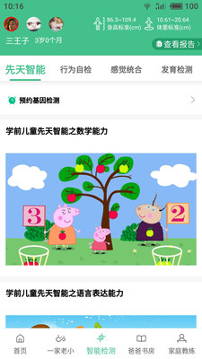 һ����Сv1.3.1 ��׿��