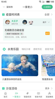 һ����Сv1.3.1 ��׿��