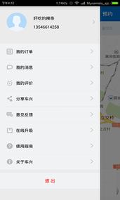 ���˳���v1.0.8 ��׿��