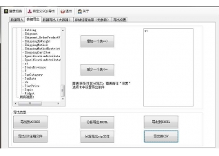 共拓学籍2003v2.10.0.422 官方版