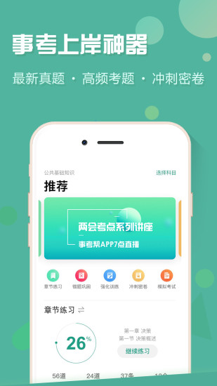 �����¿���appv2.0.3.0 ���°�