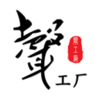 声工厂v1.2.3 安卓版