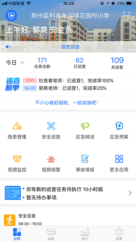 У��У԰��appv5.0.3 ���°�
