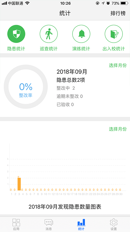 У��У԰��appv5.0.3 ���°�