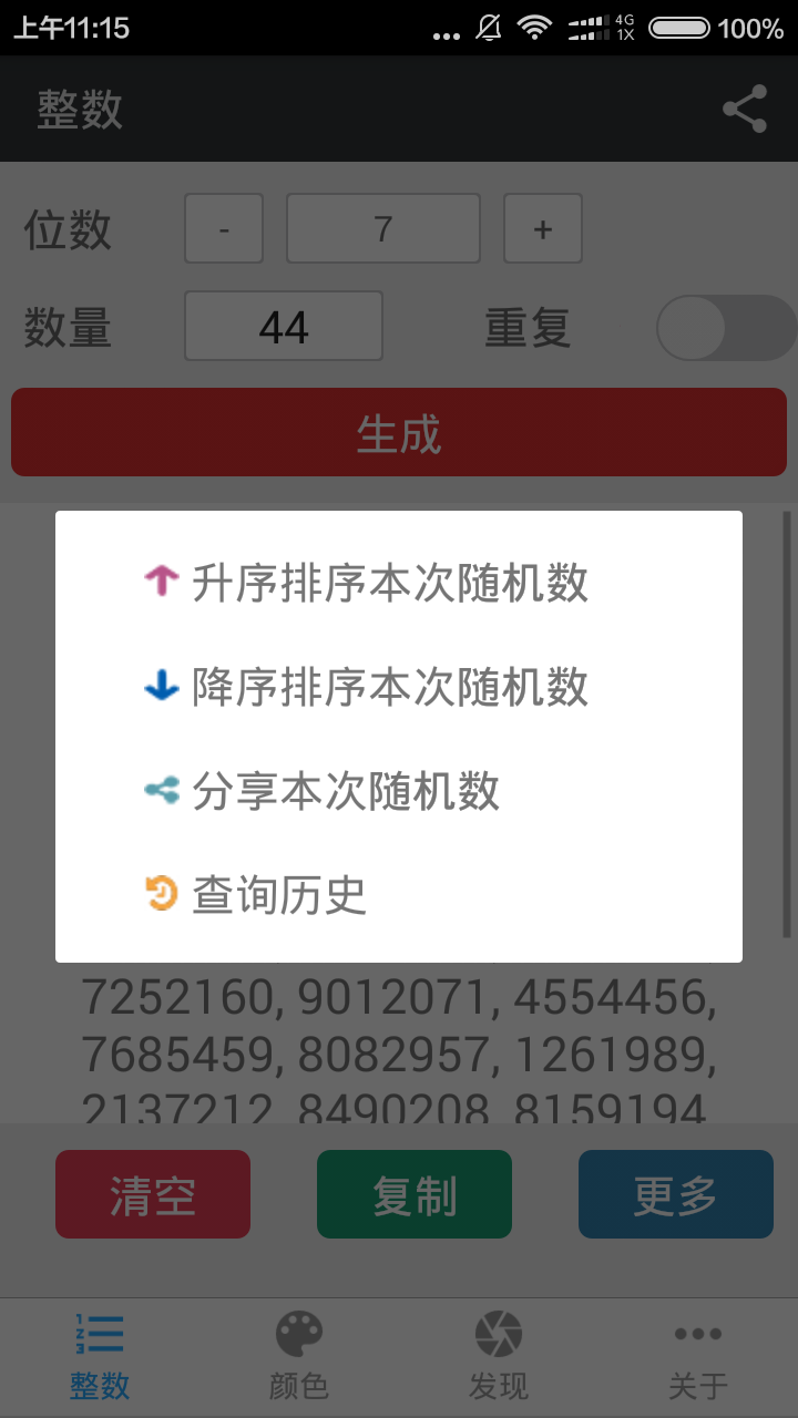 �����������appv1.4.1 ��׿��
