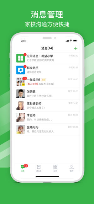 �����ǻ۽���iOS��v1.0.0 iPhone��