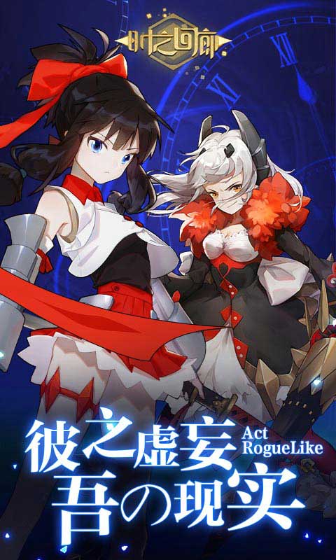 ʱ֮���ȵ�����v0.6.2 ��׿��