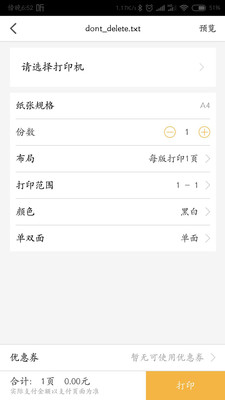��������ӡv1.7.6 ���°�