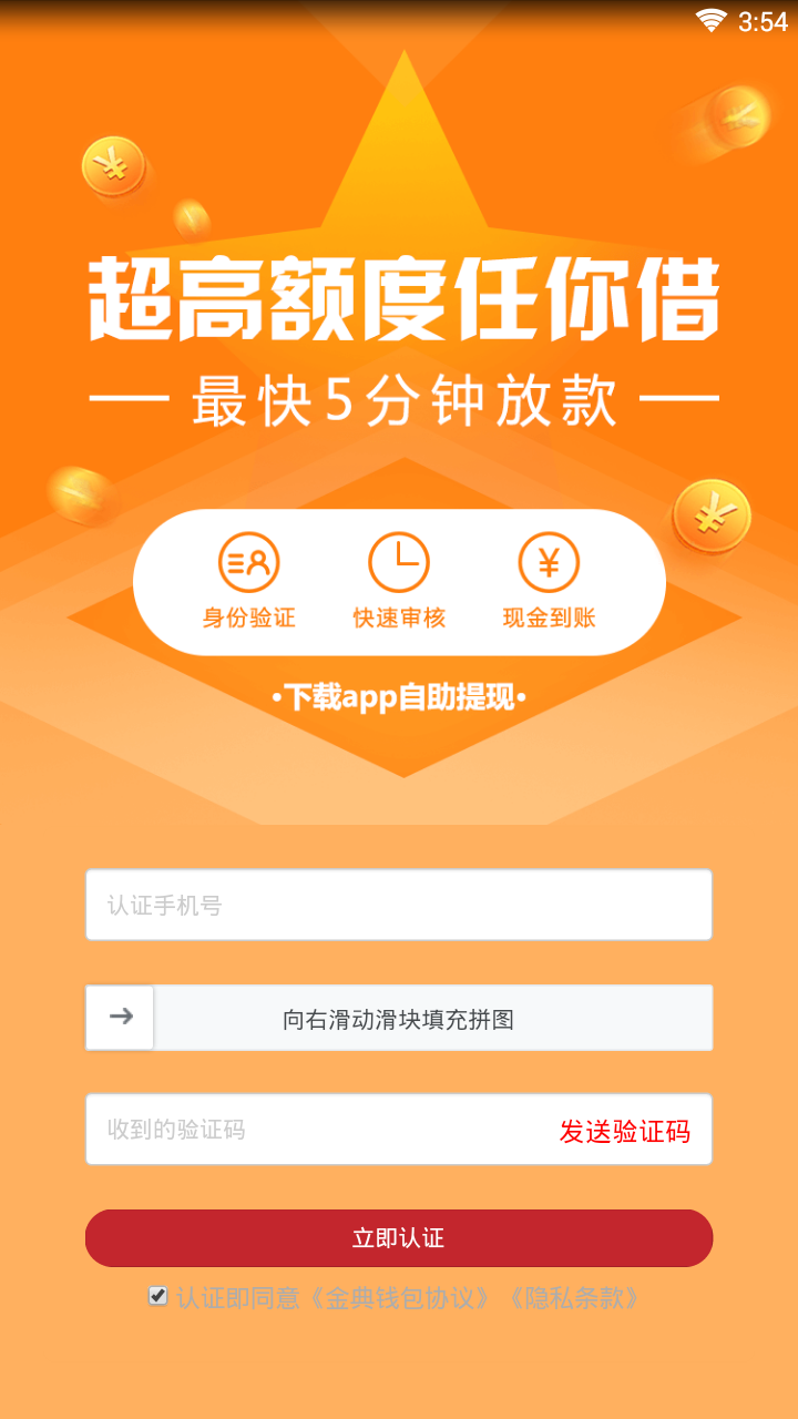���Ǯ��v1.0.0.1 ��׿��