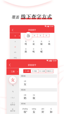 �±�ѧ���ֵ�v1.0.2 ��׿��