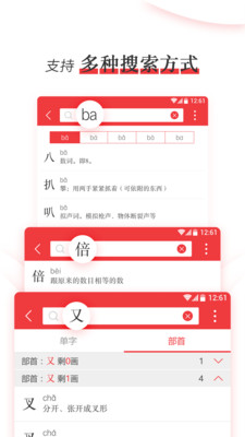 �±�ѧ���ֵ�v1.0.2 ��׿��