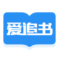 爱追书免费小说appv1.0 最新版