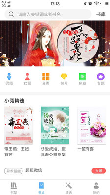 ����С˵v1.6.3 ��׿��