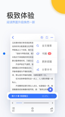 İ��С˵v6.1.1 ��׿��