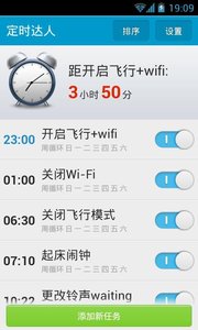 ��ʱ����appv2.1.1 ��׿��