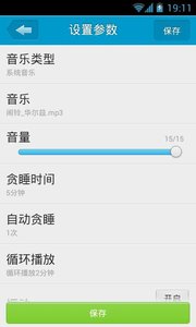 ��ʱ����appv2.1.1 ��׿��