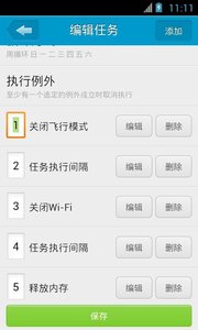 ��ʱ����appv2.1.1 ��׿��