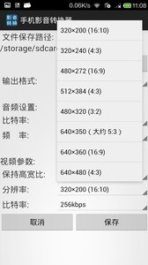 �ֻ�Ӱ��ת����appv1.9 ��׿��