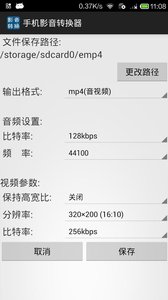 �ֻ�Ӱ��ת����appv1.9 ��׿��