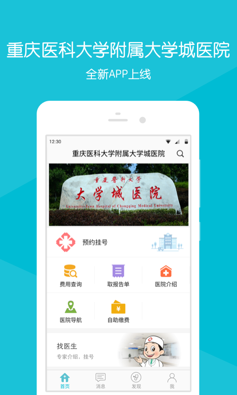 ��ҽ��ѧ��ҽԺappv2.2.1 ��׿��