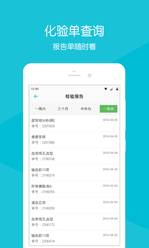 ��ҽ��ѧ��ҽԺappv2.2.1 ��׿��