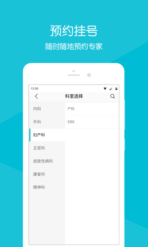 ��ҽ��ѧ��ҽԺappv2.2.1 ��׿��