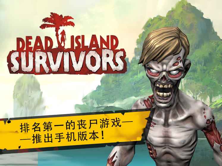 Dead Island: Survivors(Ҵ)v1.0 ׿