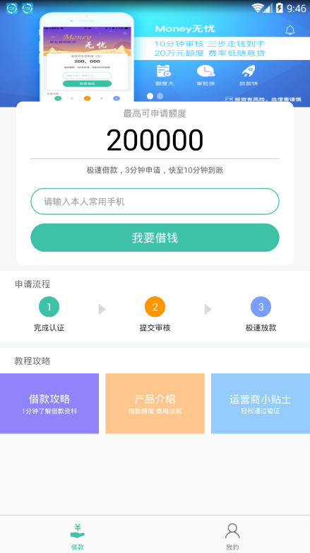 Money����appv1.0.10019 ���°�