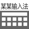 ĳĳ���뷨v1.0.0 ���°�