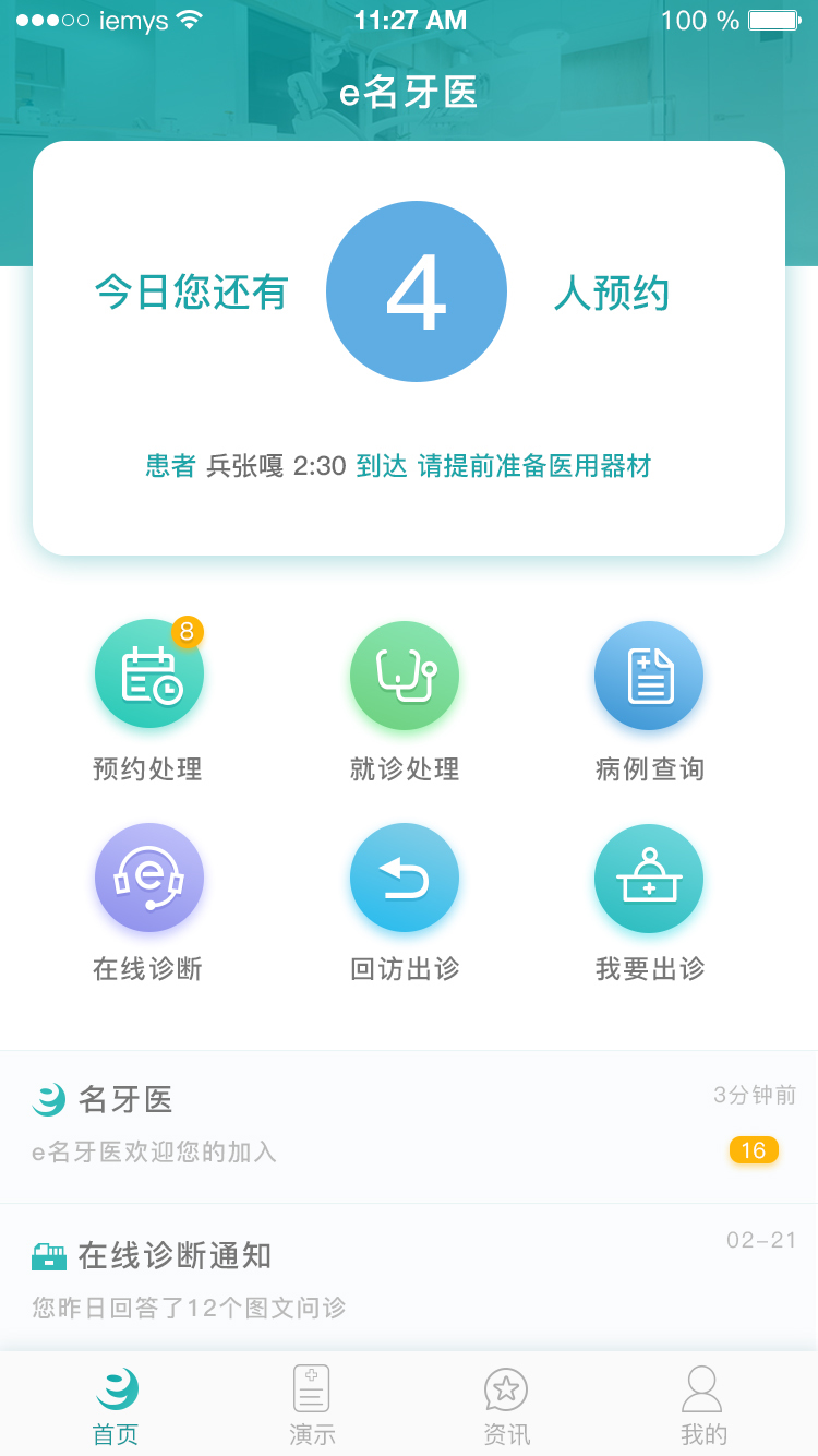 e����ҽv1.0.0 ��׿��
