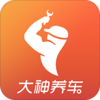 大神养车appv4.6.1 安卓版