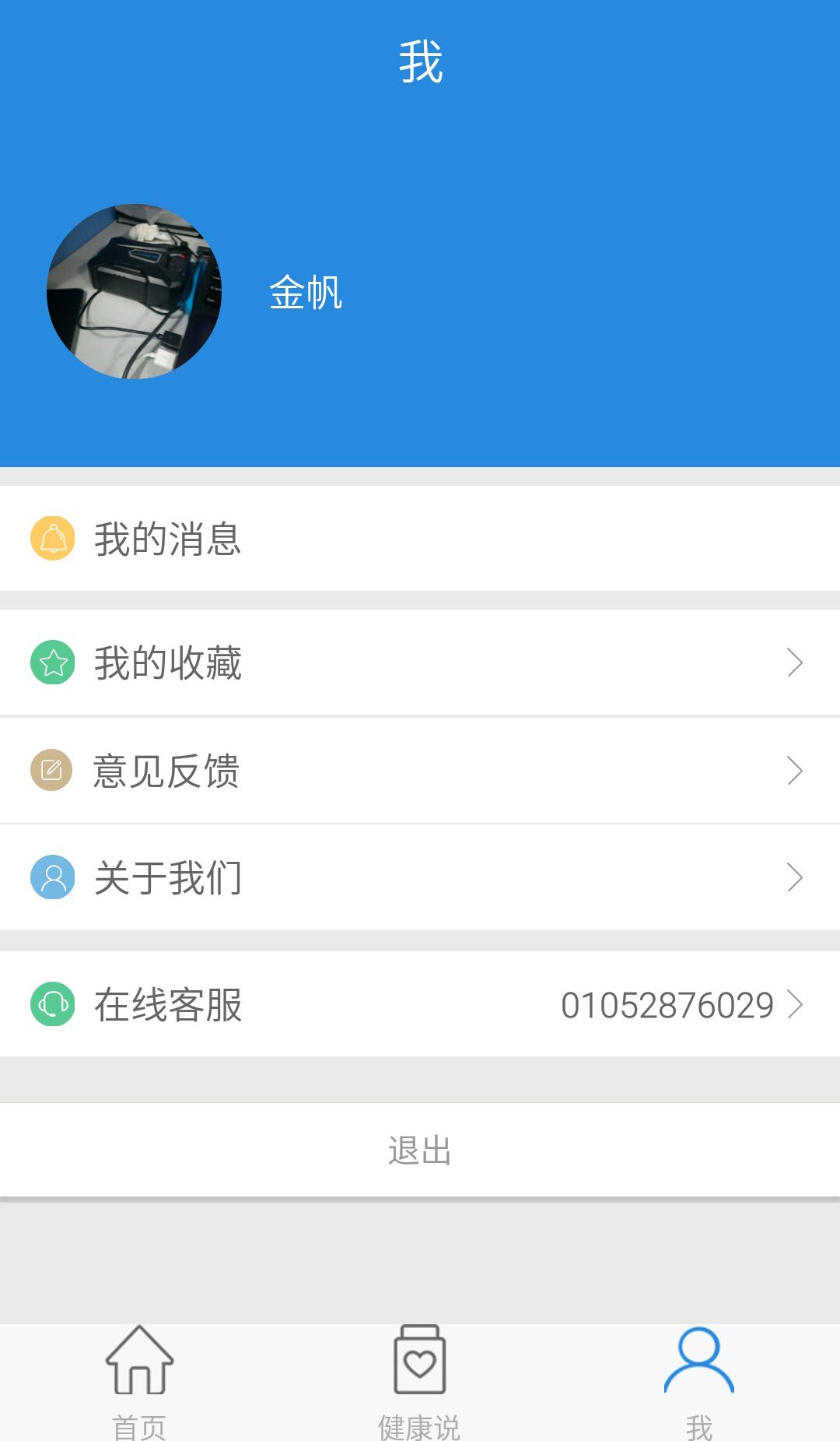 ������˯��v1.0.5 ��׿��