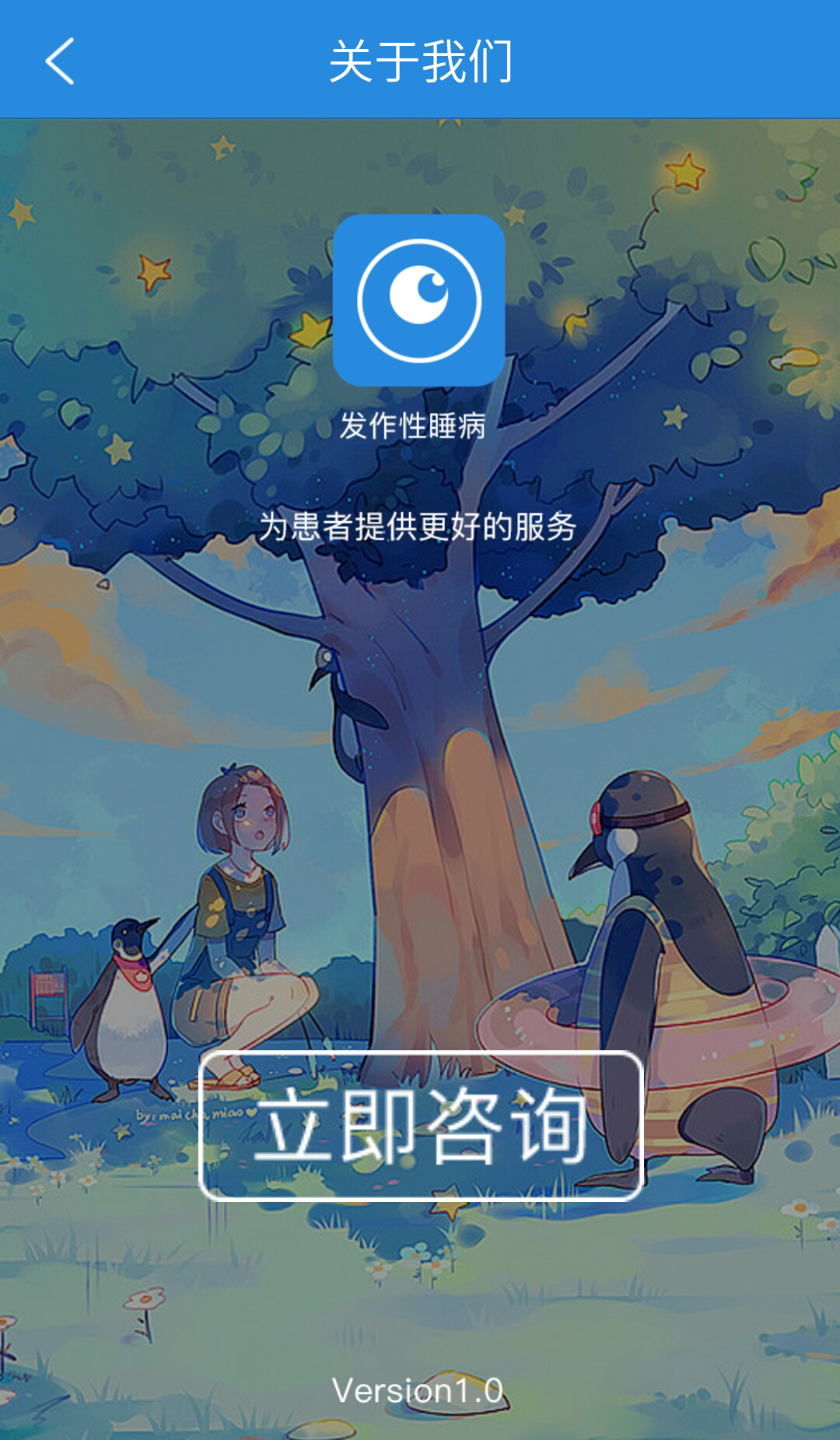 ������˯��v1.0.5 ��׿��