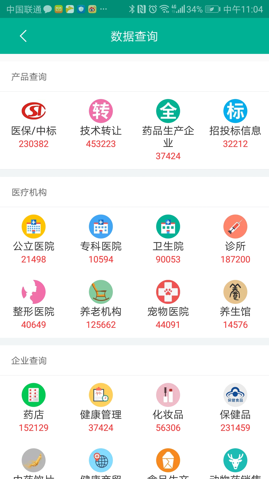 ����ҽҩ��appv1.4.0.8 ���°�