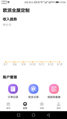 ���ſ���ʦ�̼Ұ�v1.6.0 ��׿��