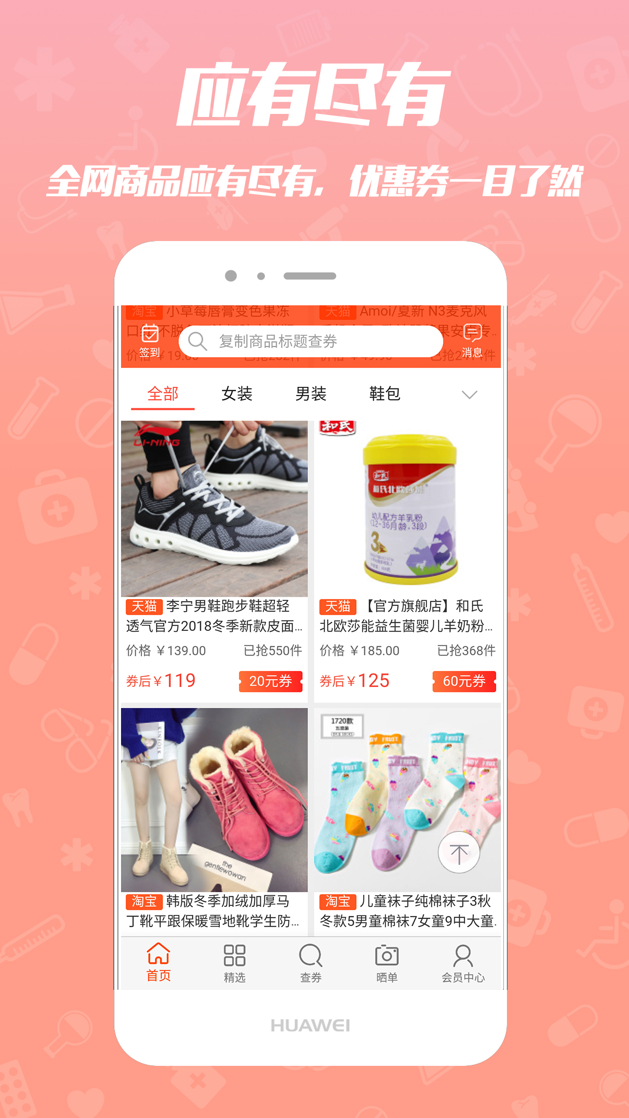 ����ȯappv5.0.0 ���°�