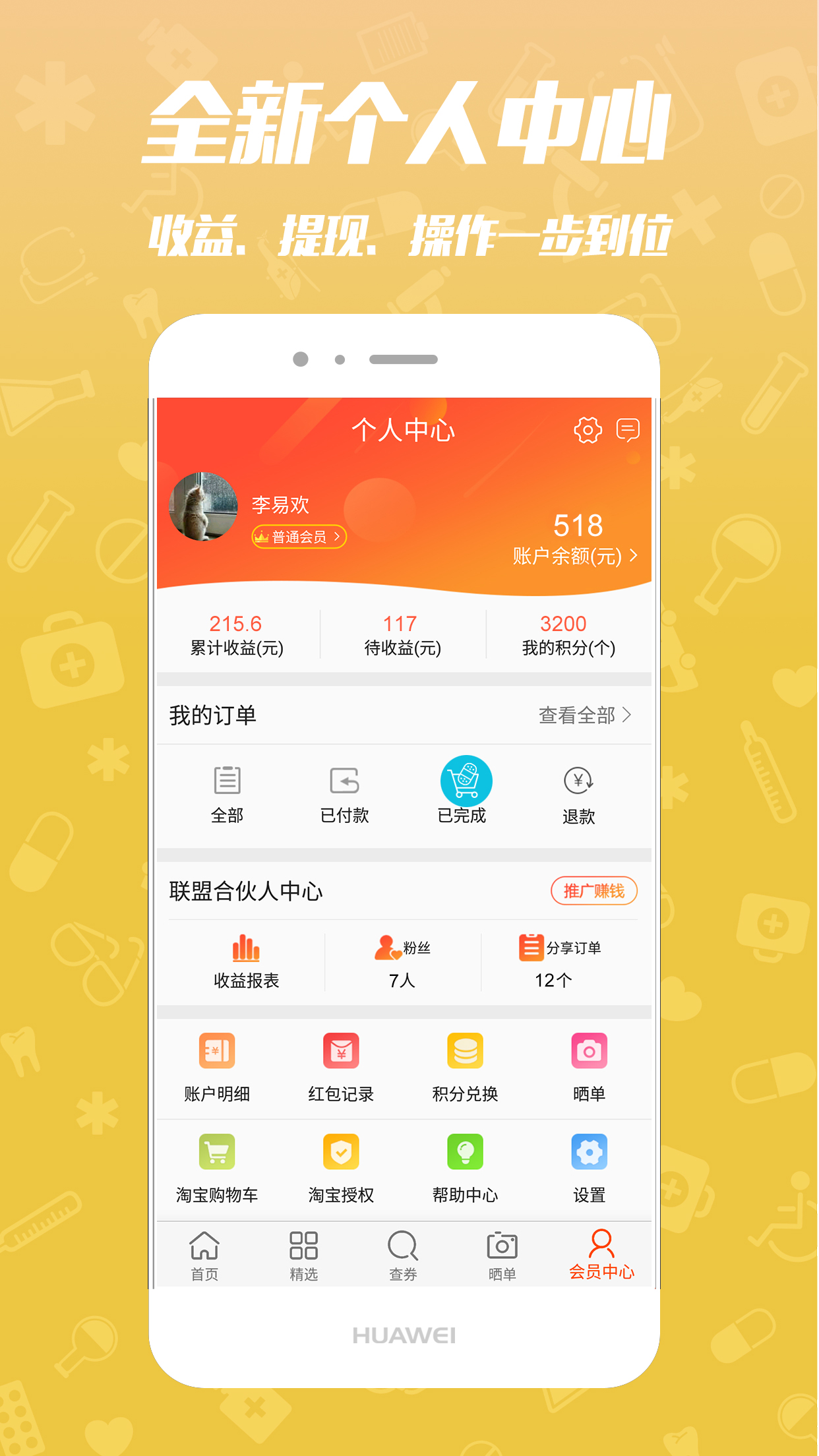 ����ȯappv5.0.0 ���°�