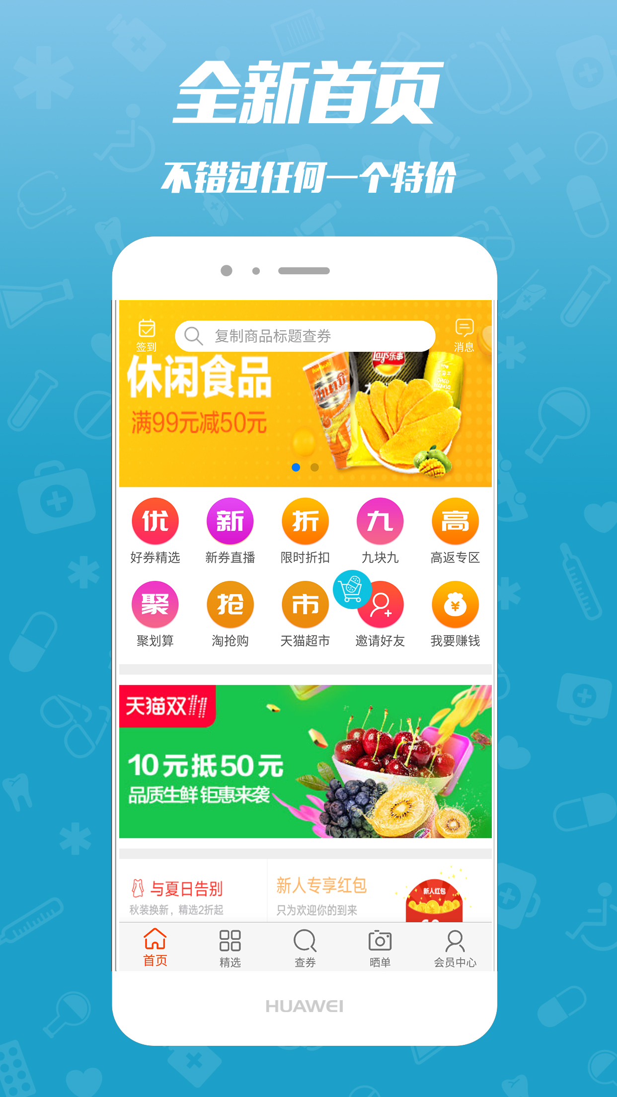 ����ȯappv5.0.0 ���°�