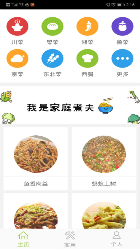 ��������ͨappv1.0 ���°�