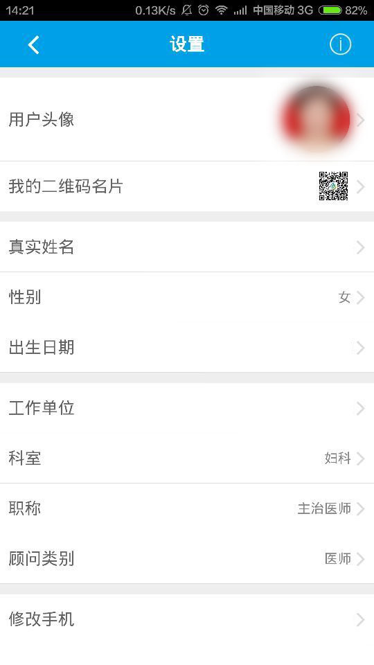 ҽ����v1.0.8 ��׿��